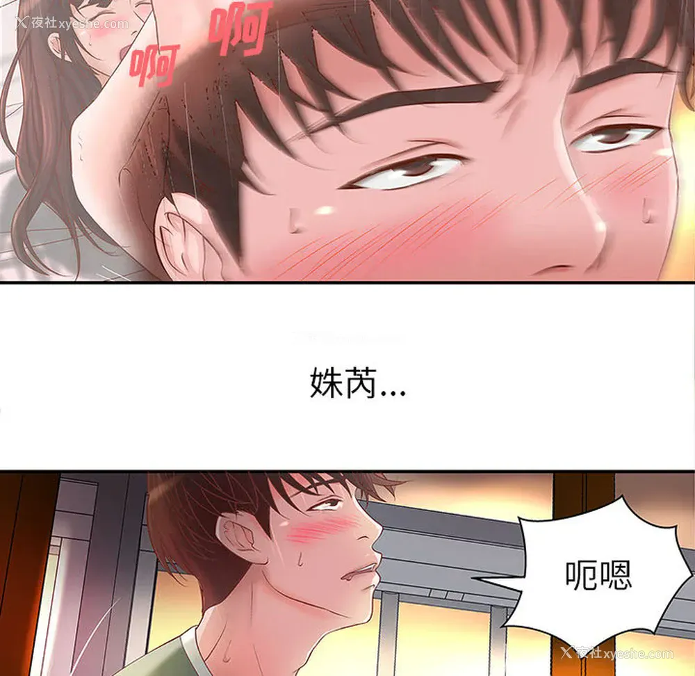 82P - 成人俱乐部