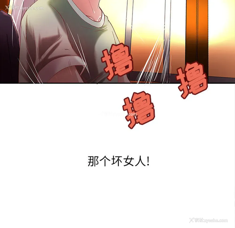 83P - 成人俱乐部