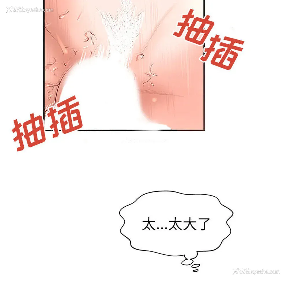 8P - 成人俱乐部