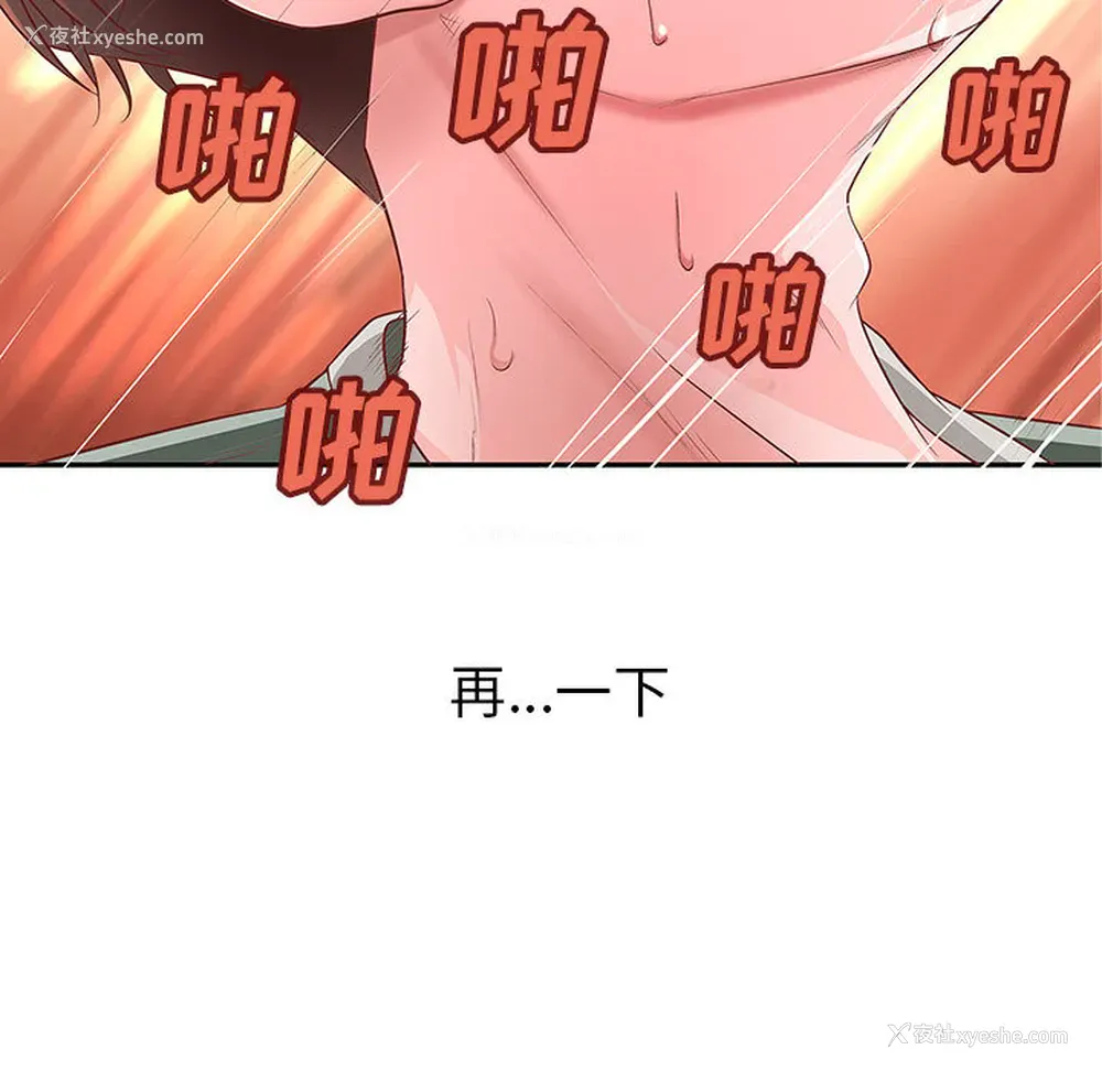 87P - 成人俱乐部