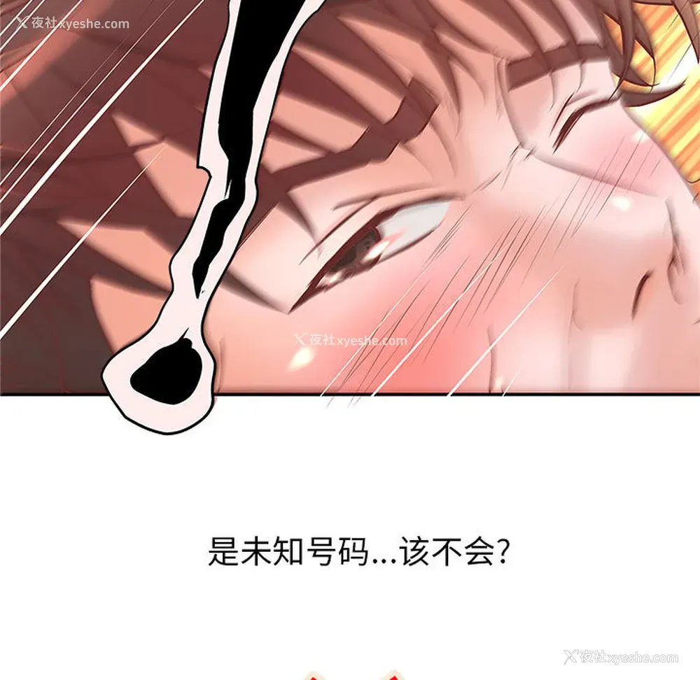 92P - 成人俱乐部