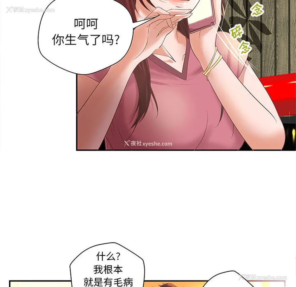 11P - 成人俱乐部