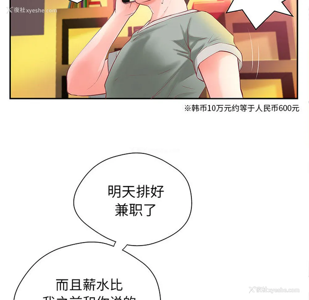 13P - 成人俱乐部