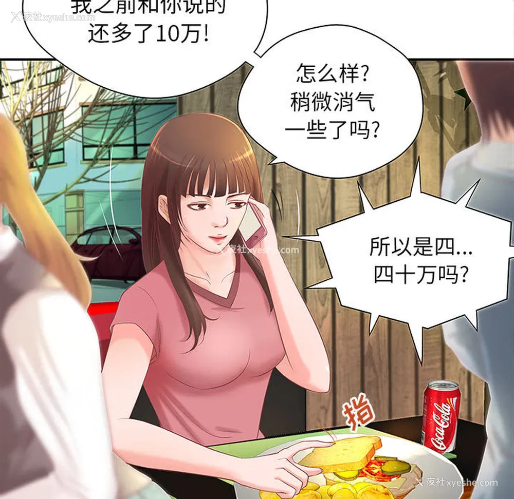 14P - 成人俱乐部