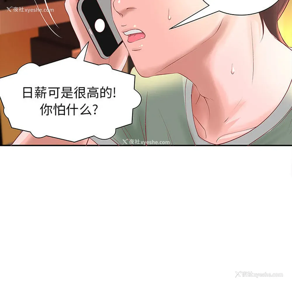 20P - 成人俱乐部