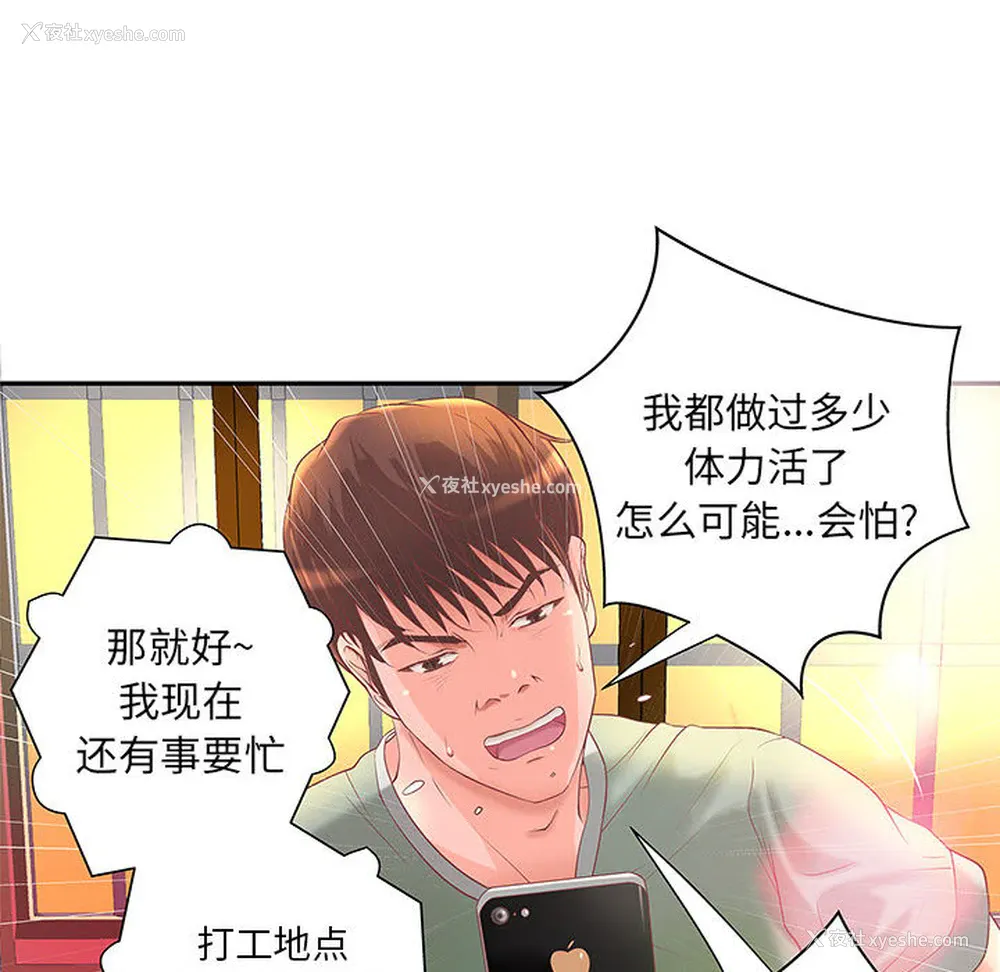 21P - 成人俱乐部