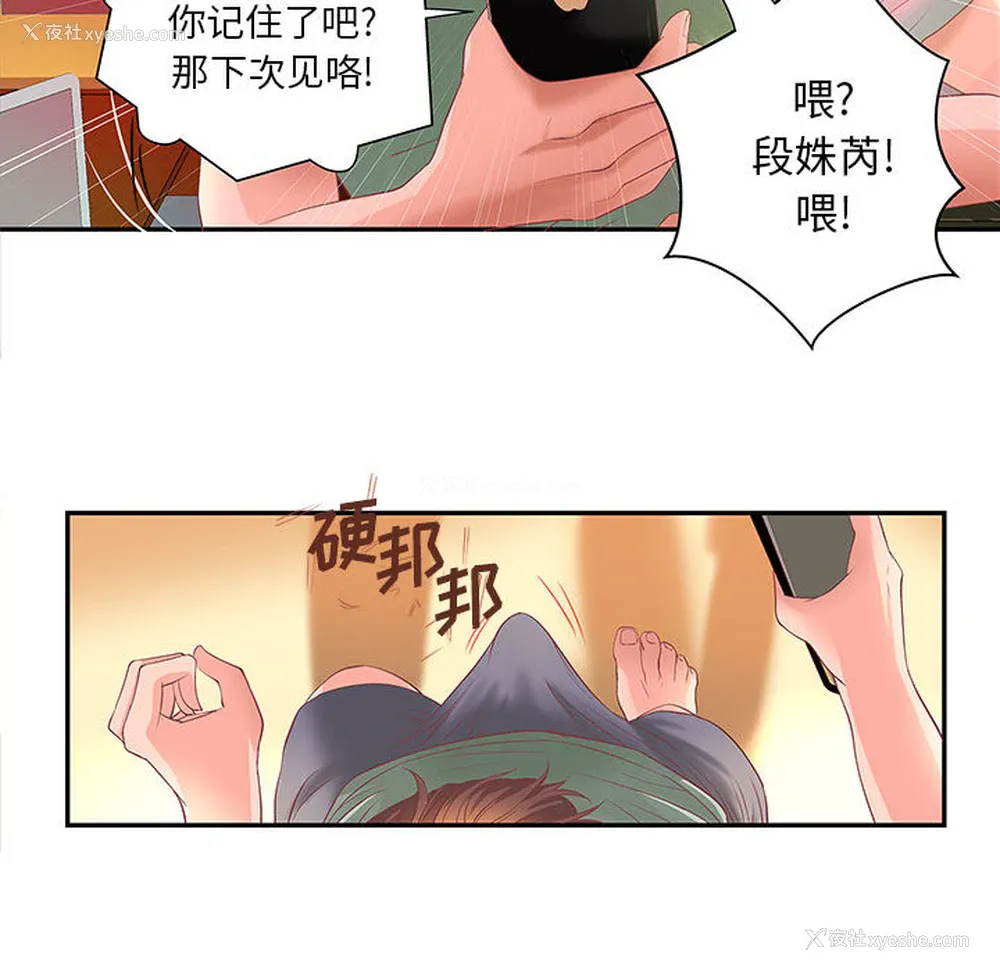 22P - 成人俱乐部