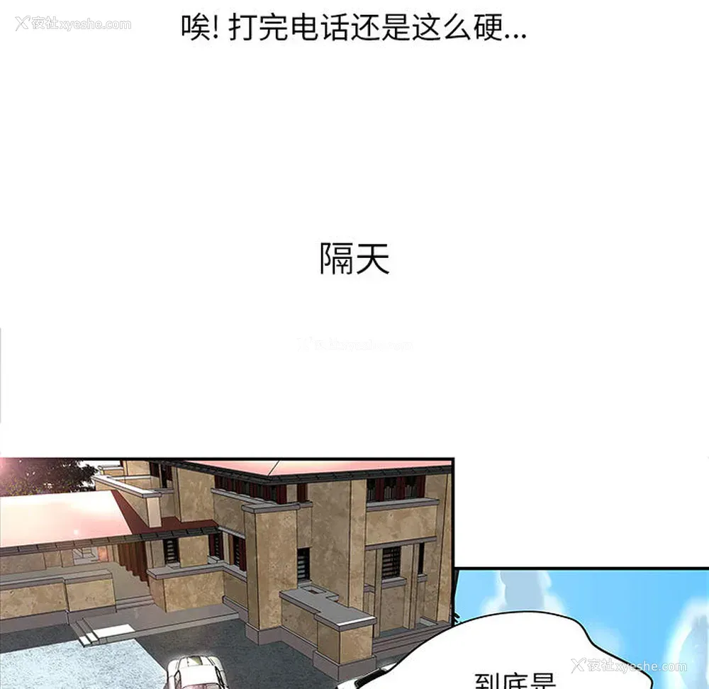 23P - 成人俱乐部