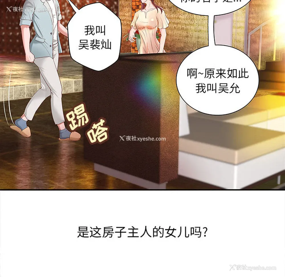 31P - 成人俱乐部