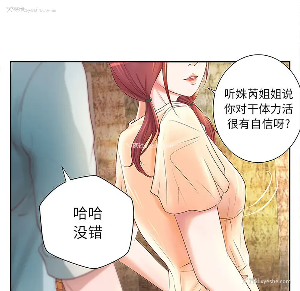 33P - 成人俱乐部