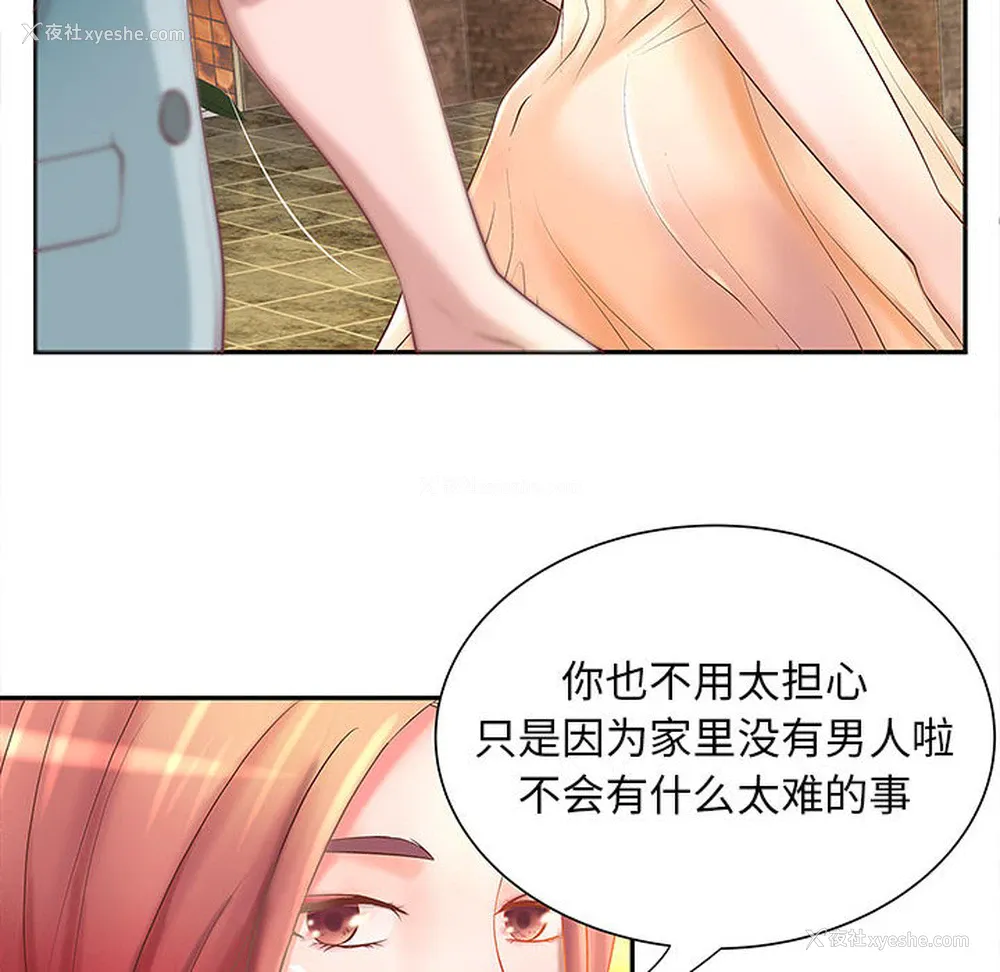 34P - 成人俱乐部