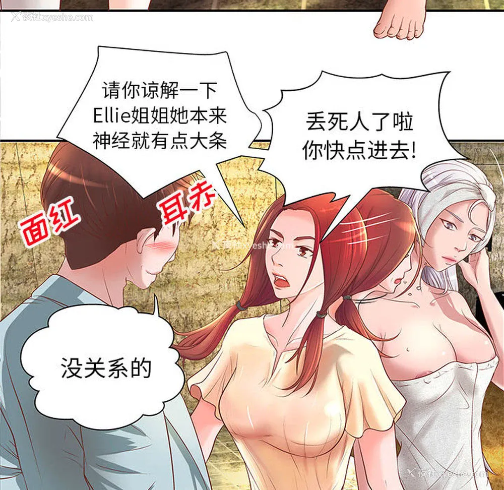 43P - 成人俱乐部