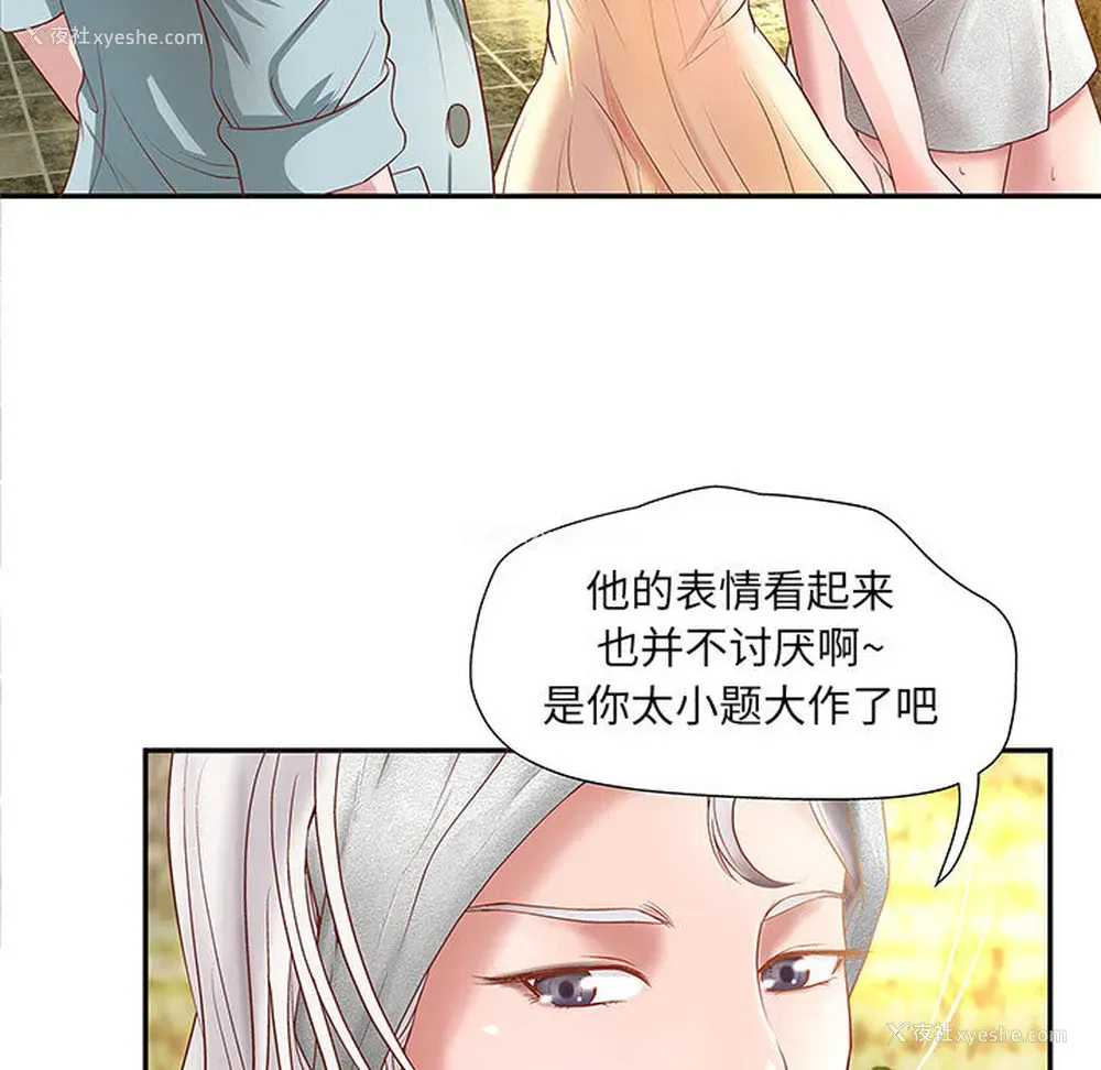 44P - 成人俱乐部