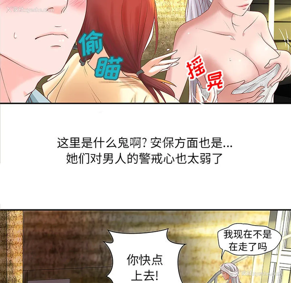 46P - 成人俱乐部