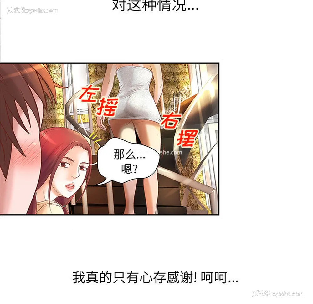 48P - 成人俱乐部
