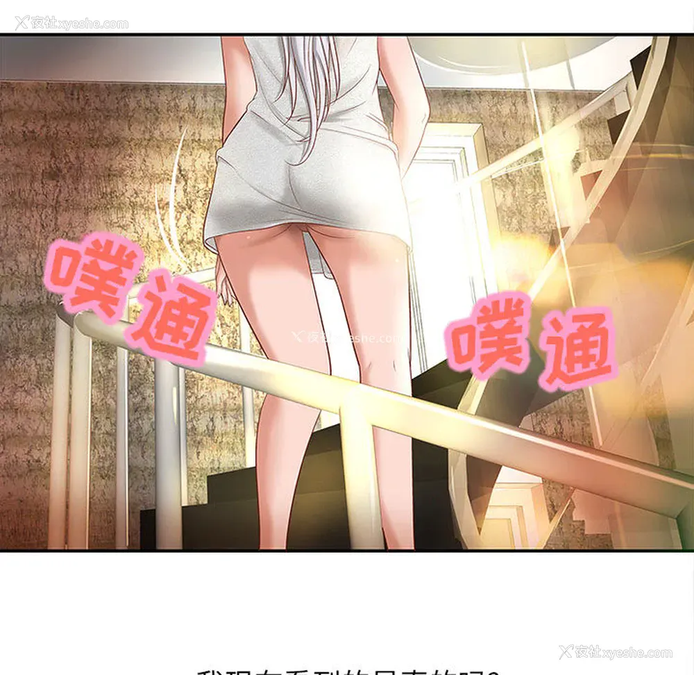 50P - 成人俱乐部