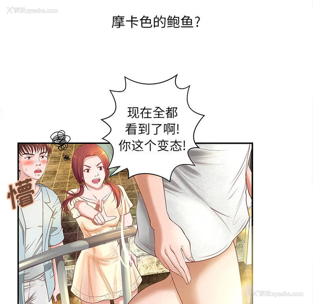 53P - 成人俱乐部