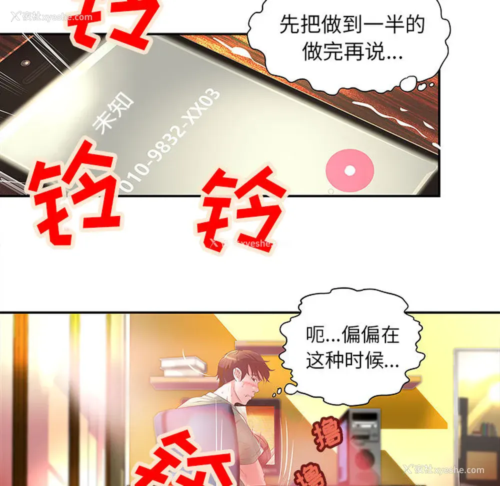 5P - 成人俱乐部