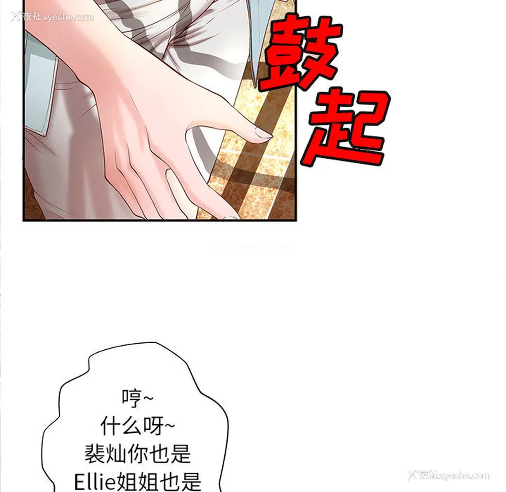 60P - 成人俱乐部