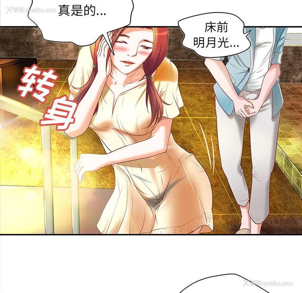 61P - 成人俱乐部