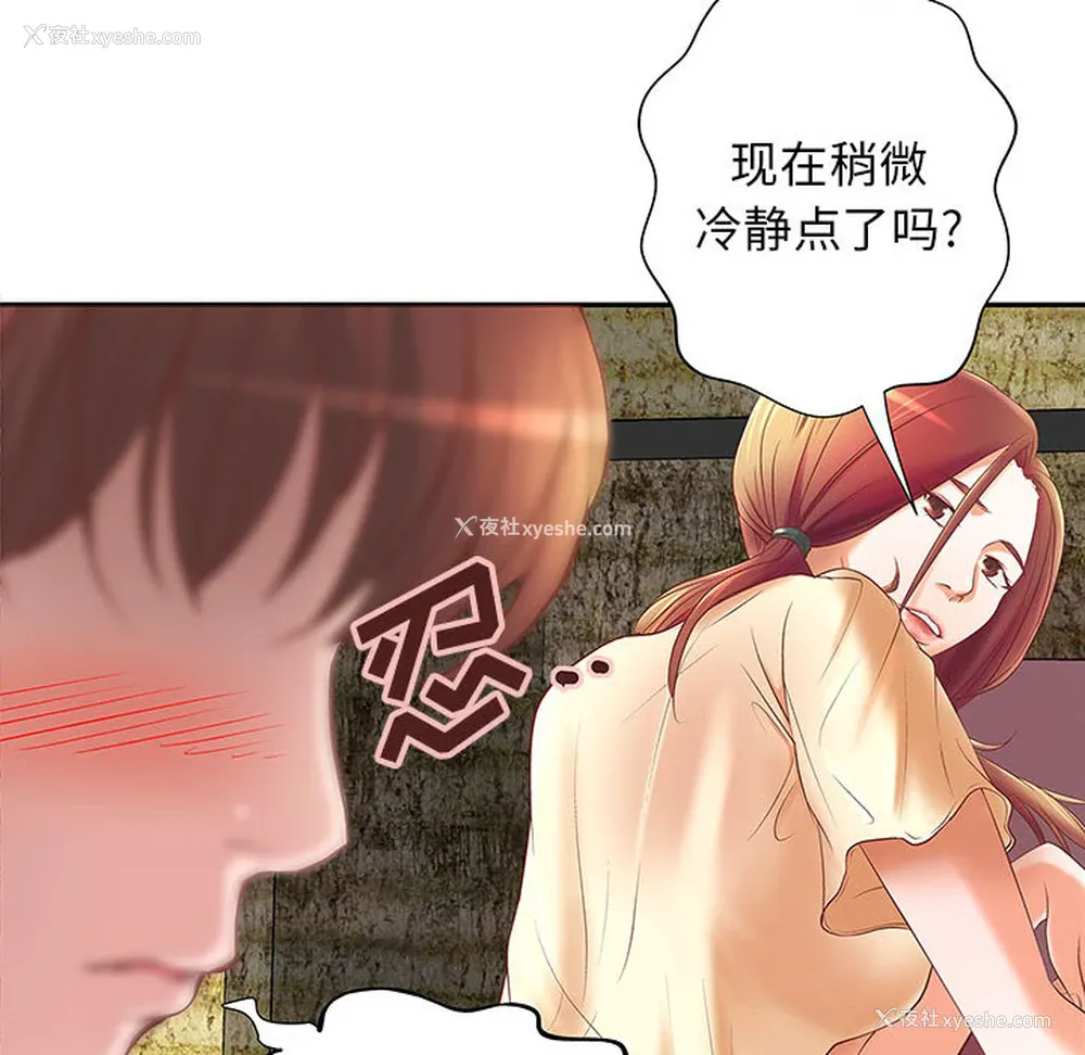 63P - 成人俱乐部