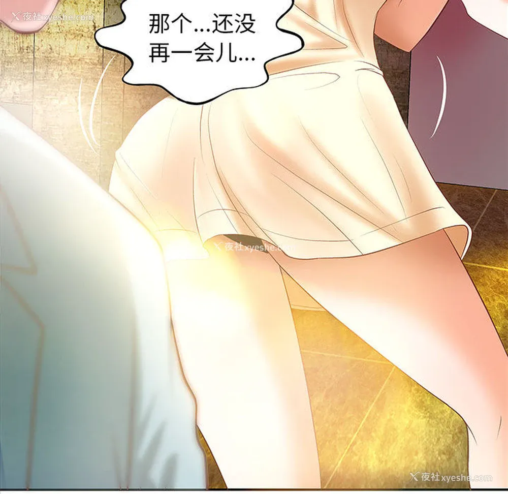 64P - 成人俱乐部