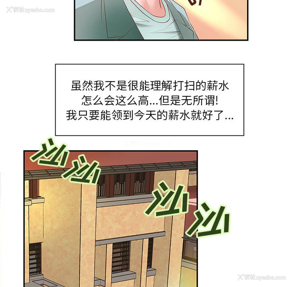 66P - 成人俱乐部