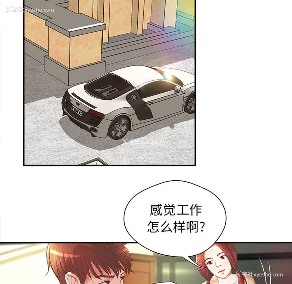 67P - 成人俱乐部