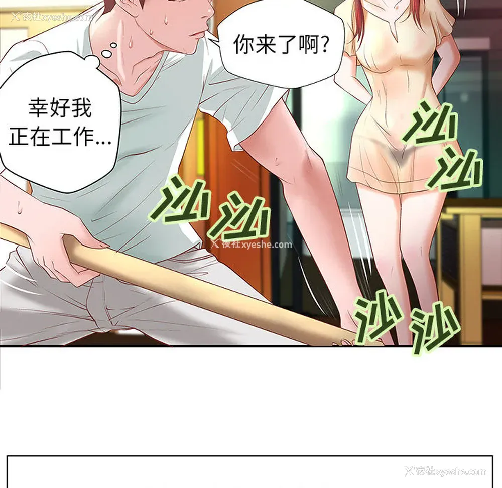 68P - 成人俱乐部