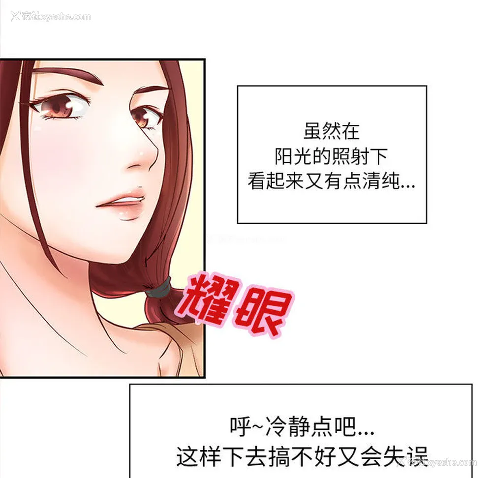 74P - 成人俱乐部