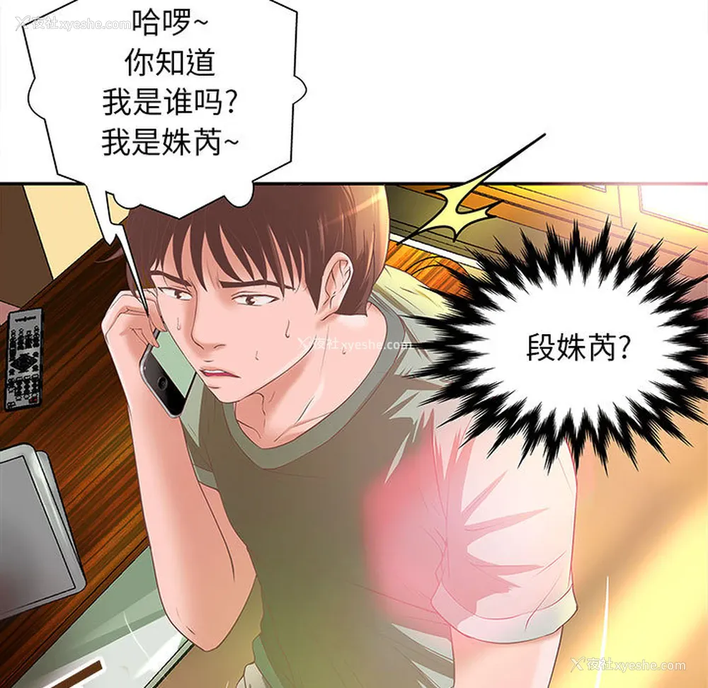 9P - 成人俱乐部