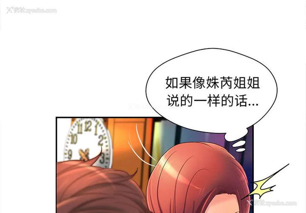 2P - 成人俱乐部
