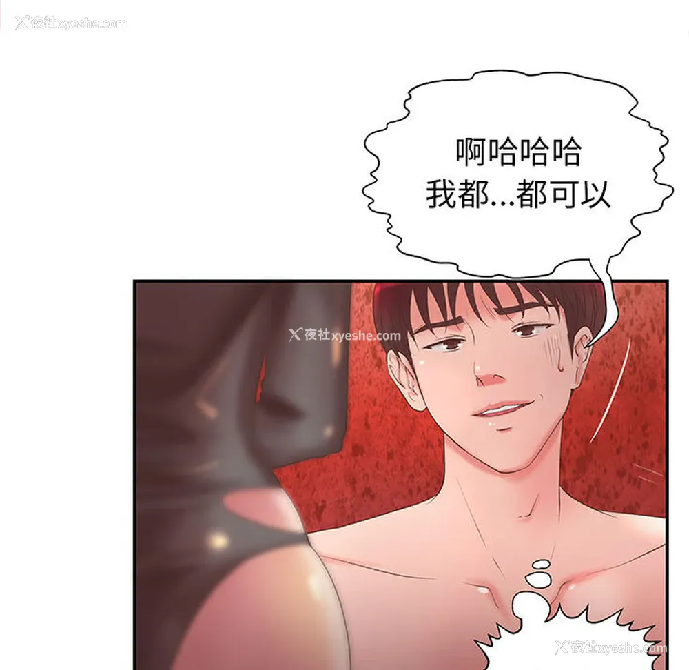 26P - 成人俱乐部