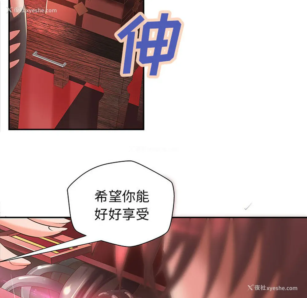 28P - 成人俱乐部