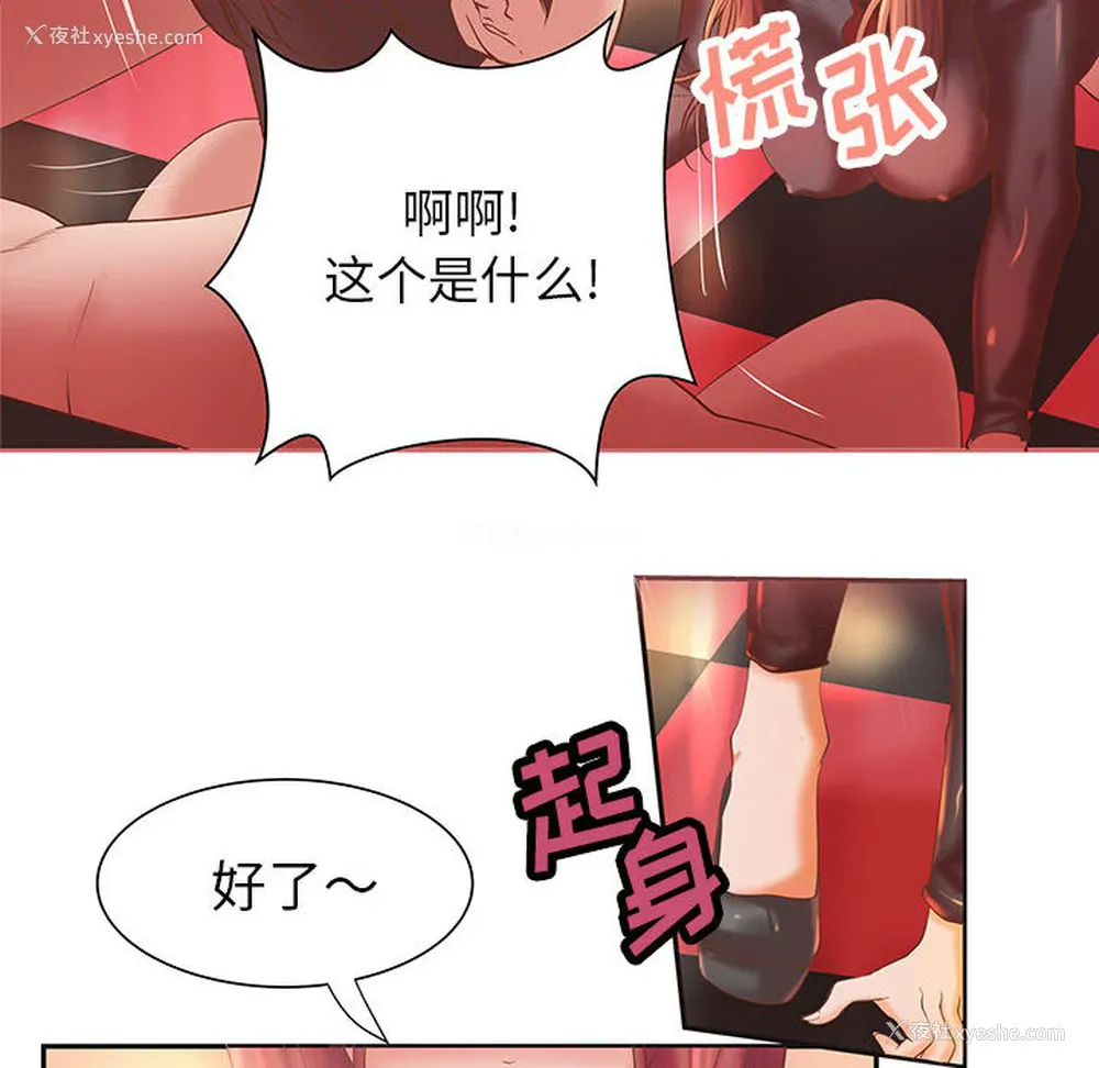 43P - 成人俱乐部