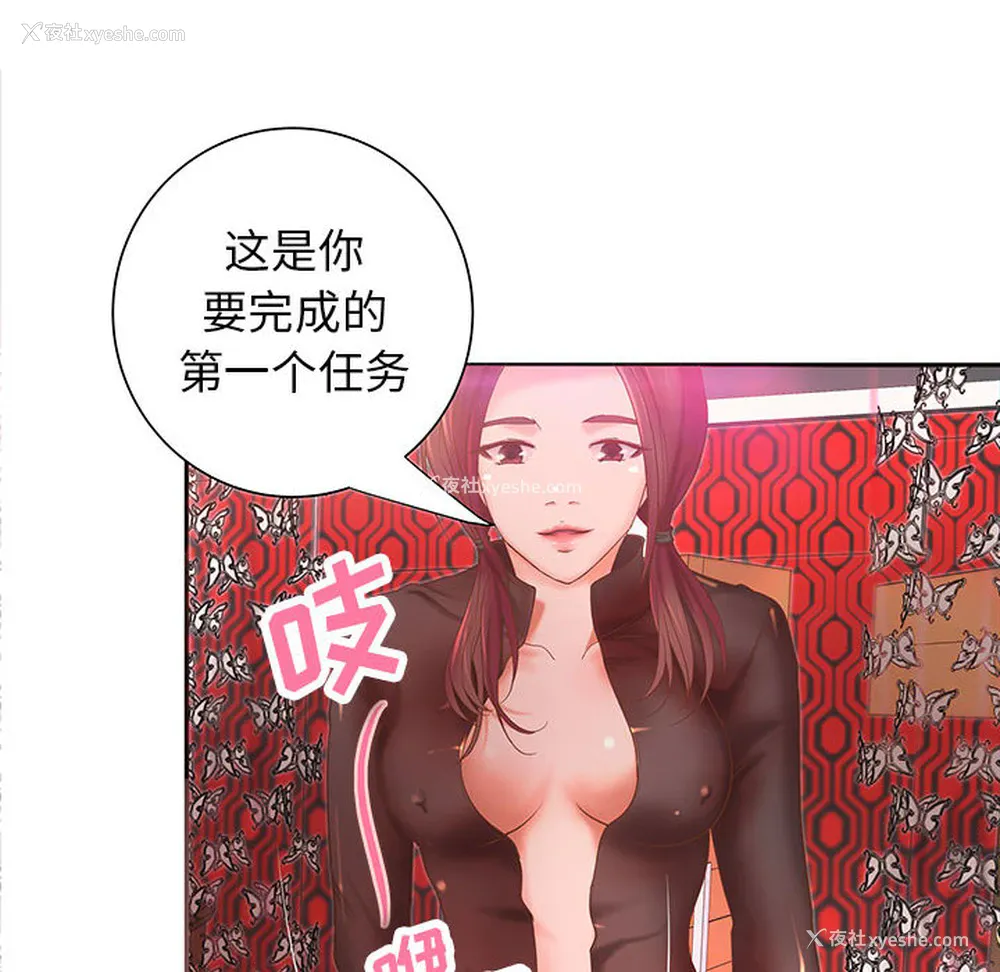 45P - 成人俱乐部