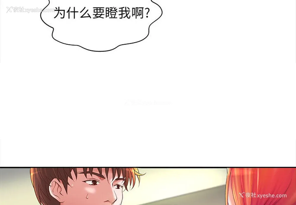 4P - 成人俱乐部