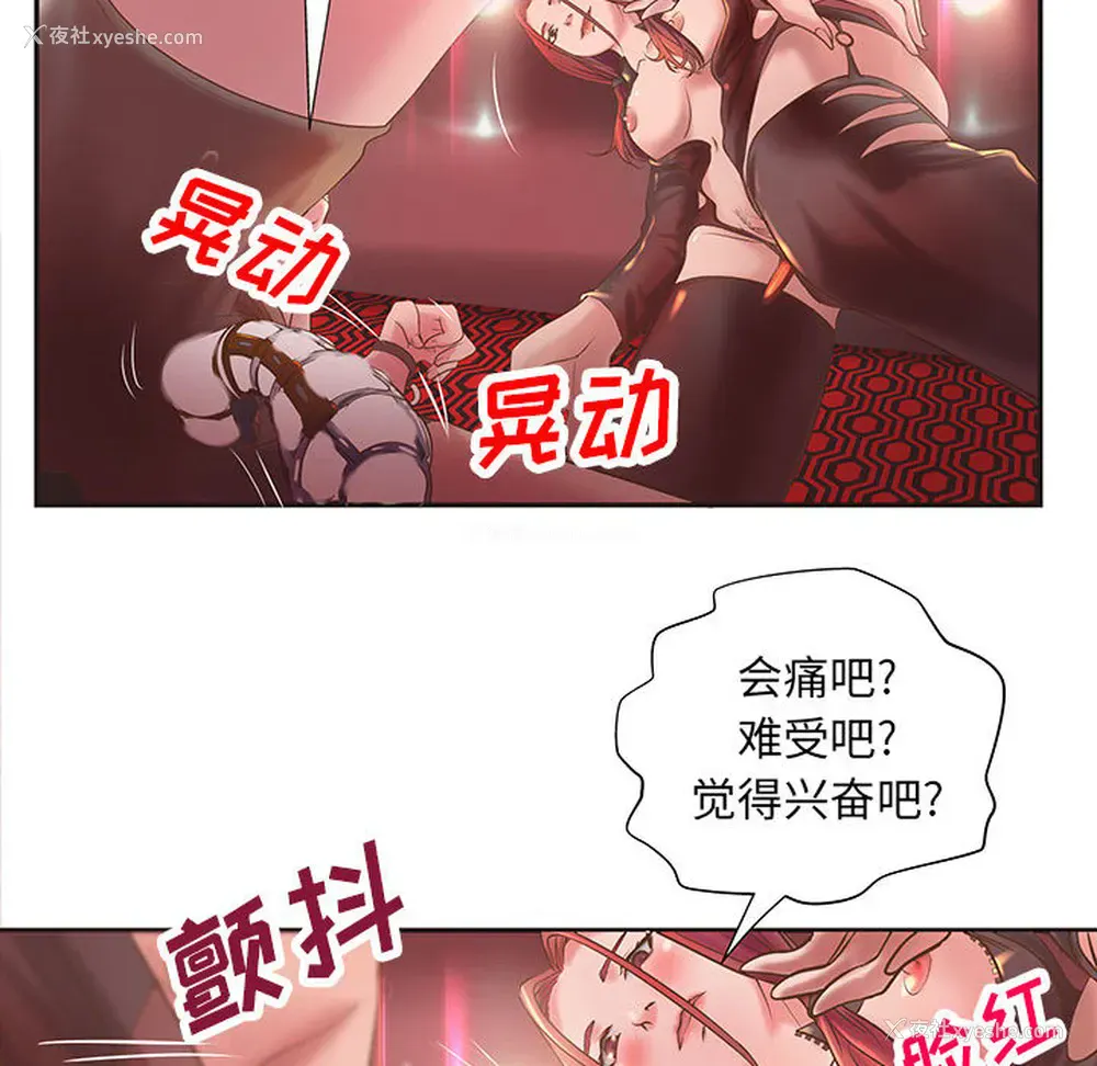 53P - 成人俱乐部