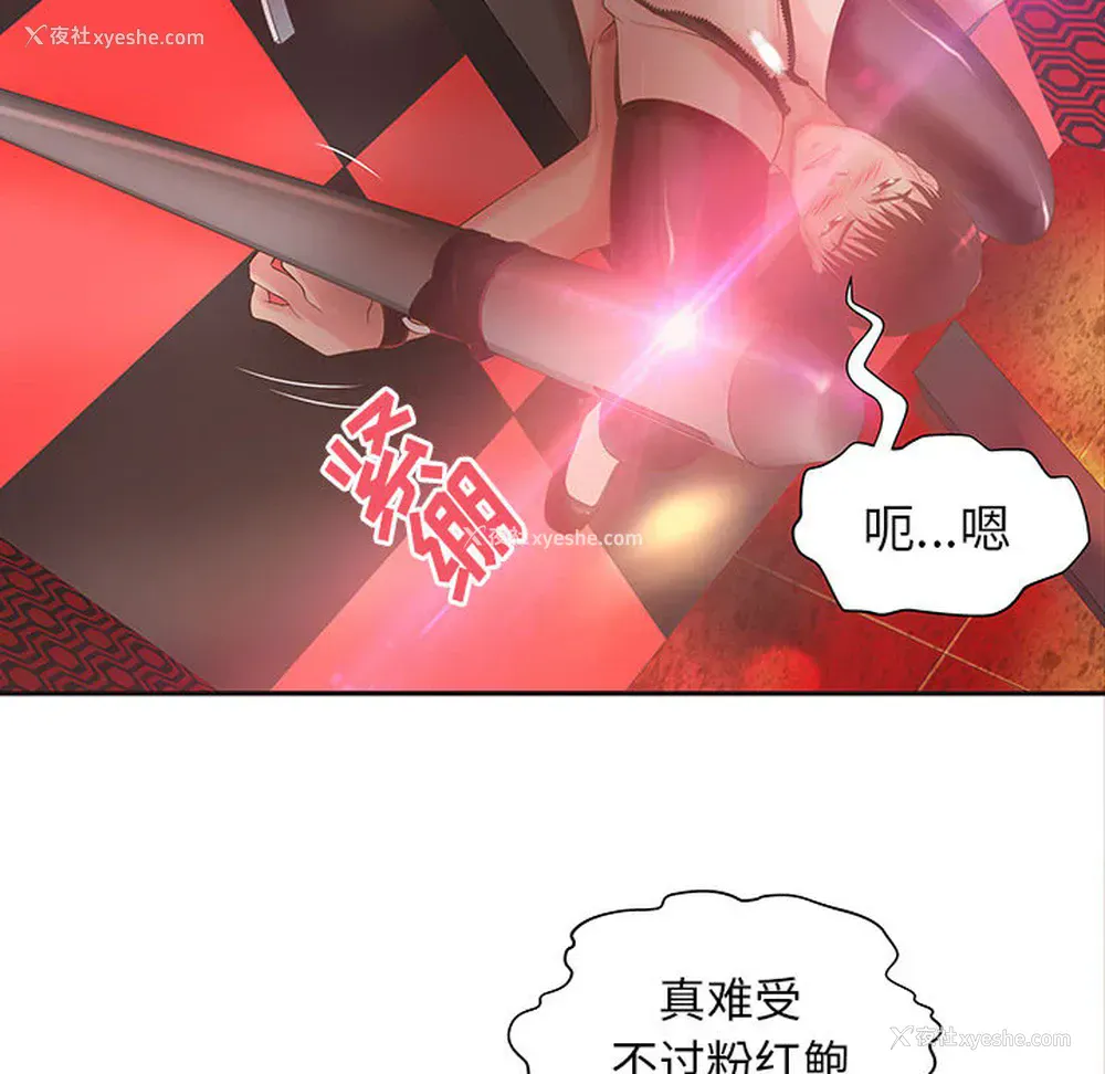 61P - 成人俱乐部
