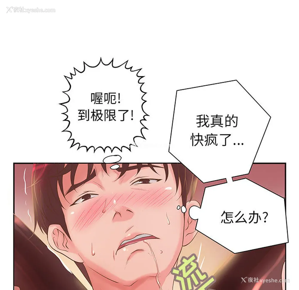 65P - 成人俱乐部