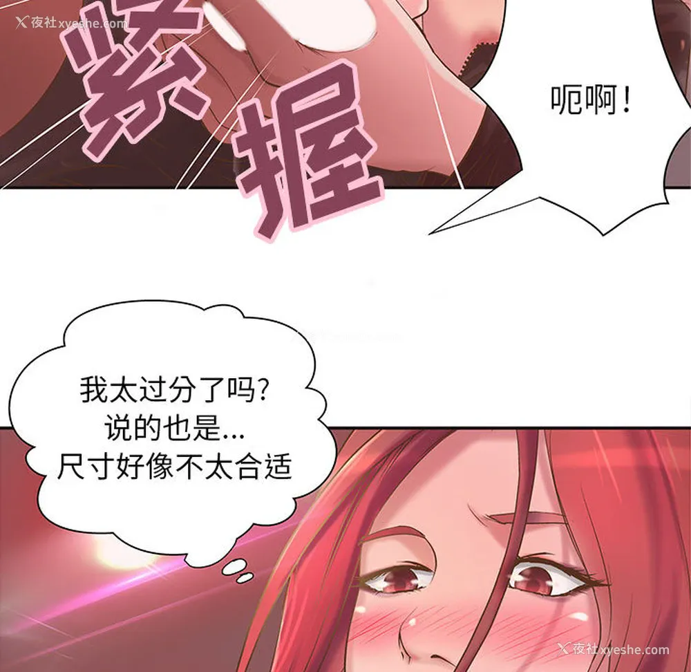 67P - 成人俱乐部