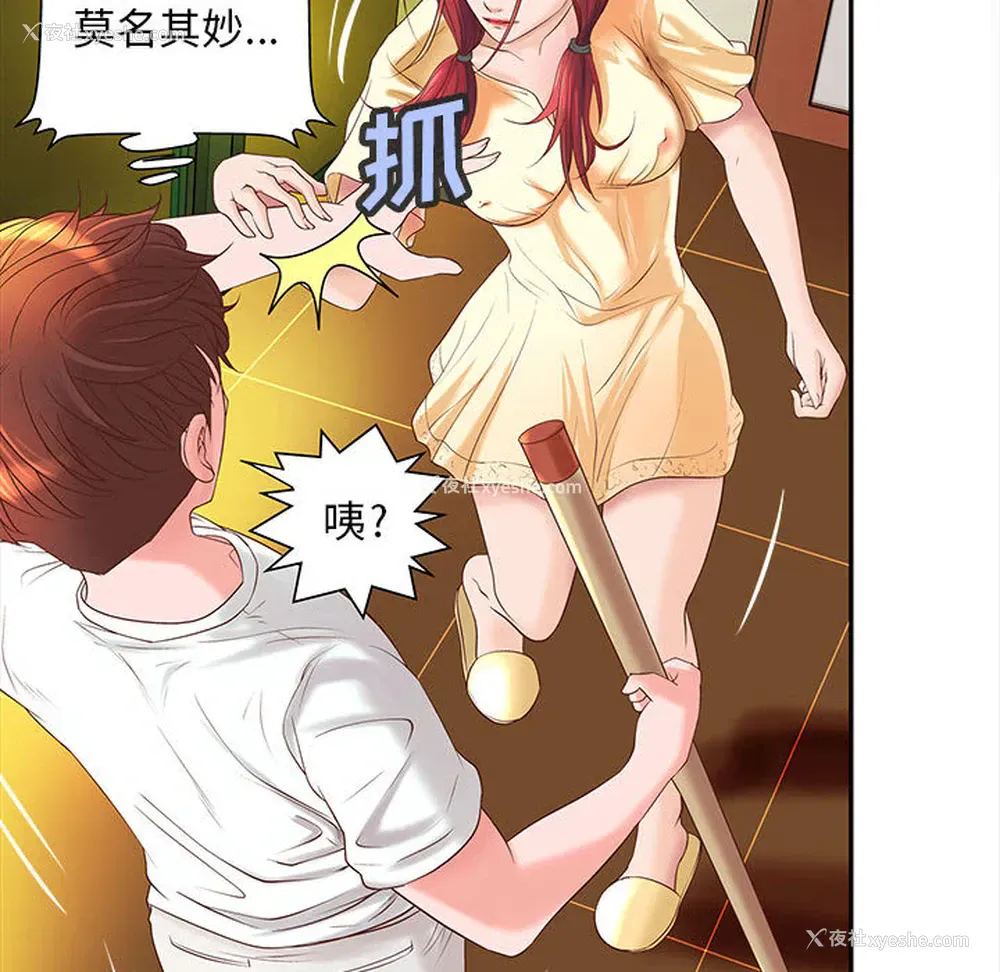 8P - 成人俱乐部