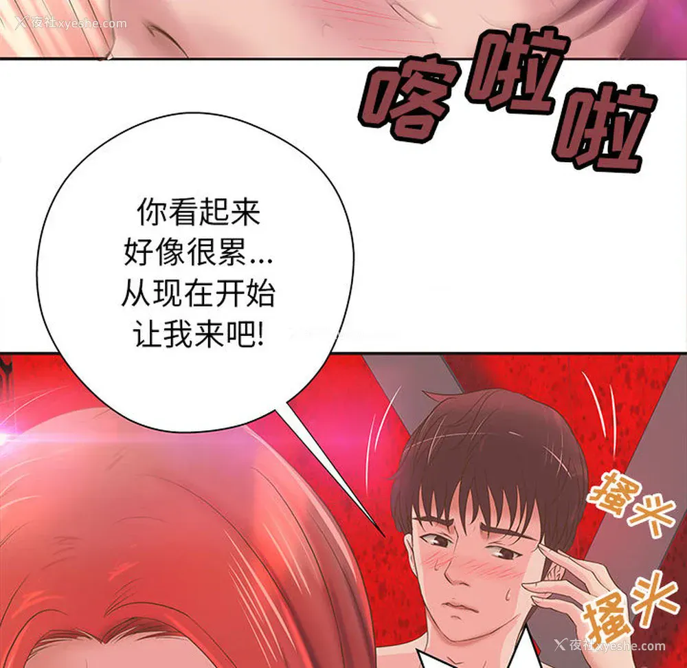 86P - 成人俱乐部