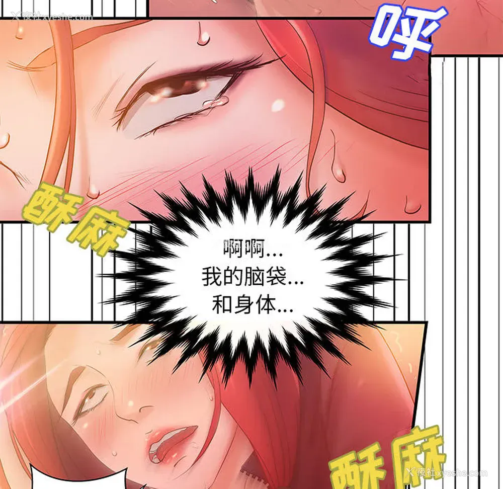 14P - 成人俱乐部