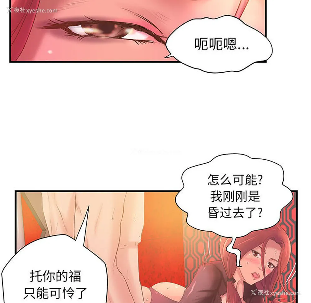 19P - 成人俱乐部