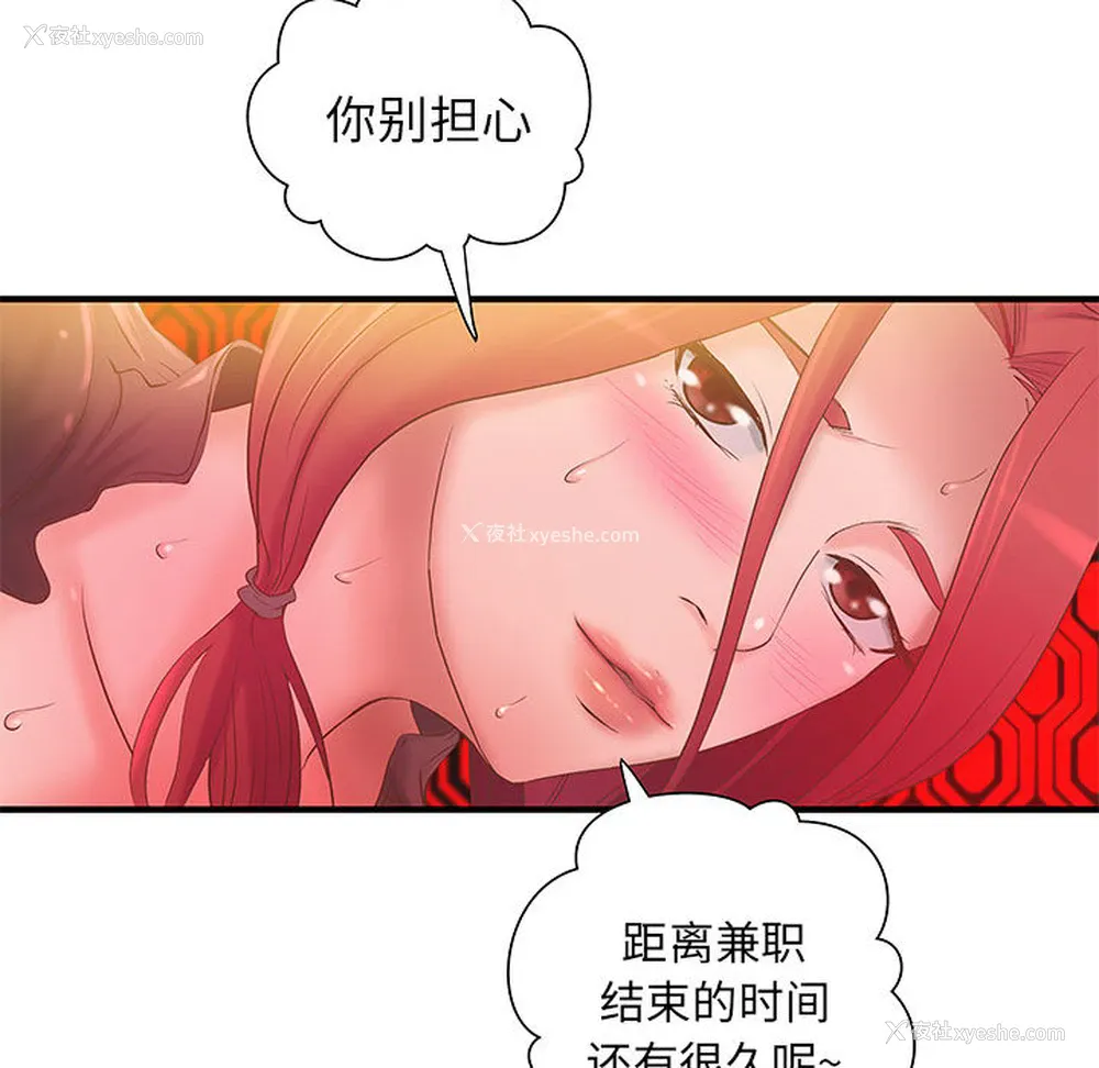 21P - 成人俱乐部