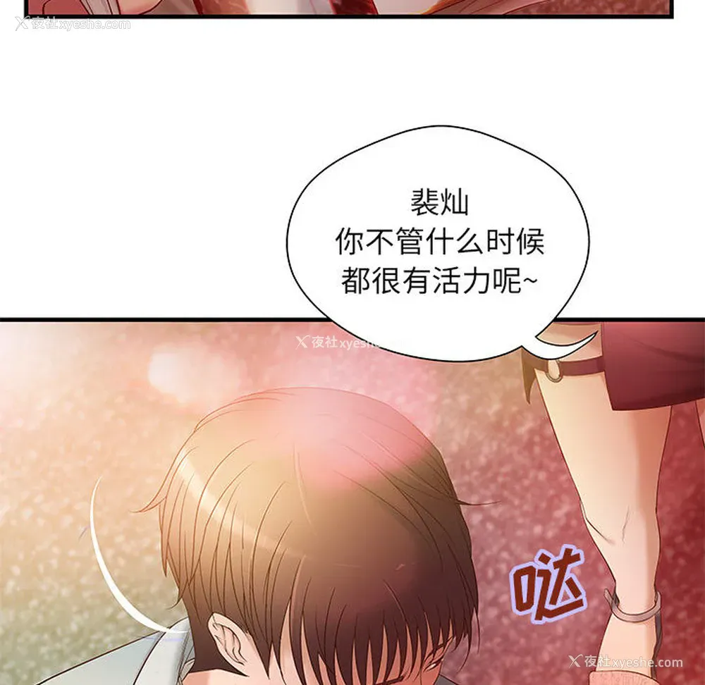 30P - 成人俱乐部