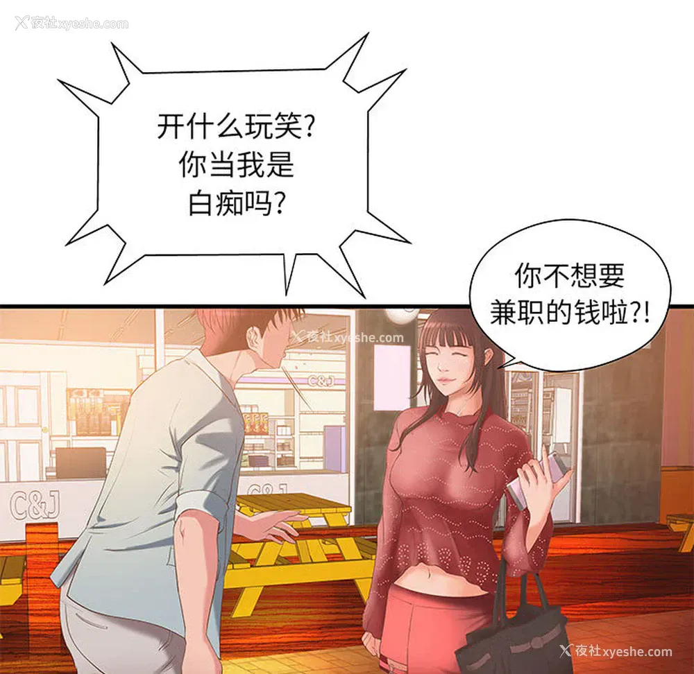 33P - 成人俱乐部