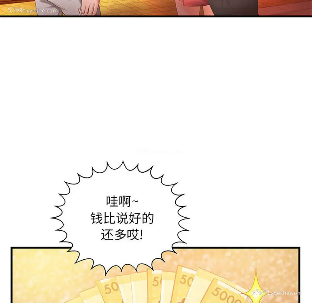 34P - 成人俱乐部