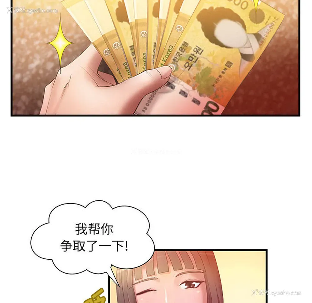 35P - 成人俱乐部